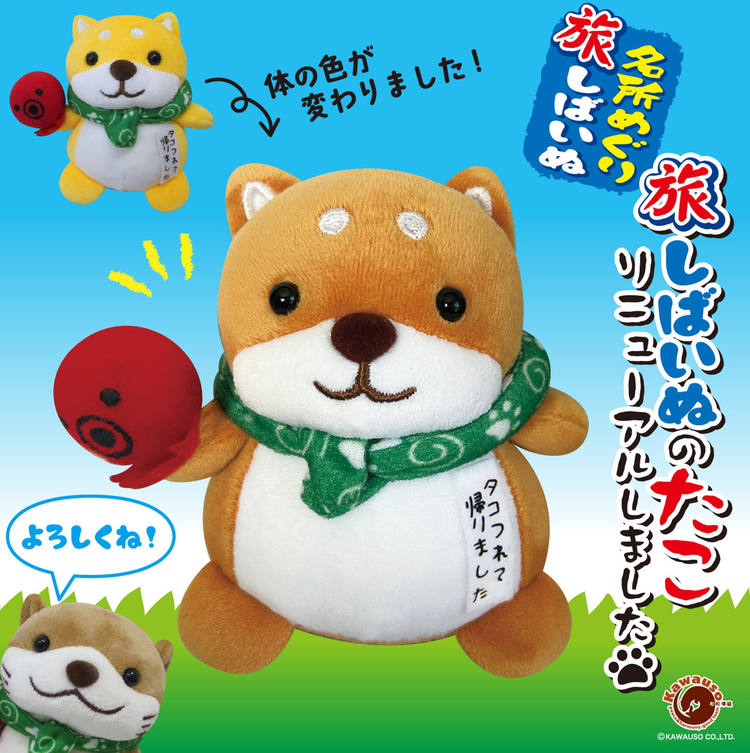 ファンシーグッズショップkawauso (@shop_kawauso) / X