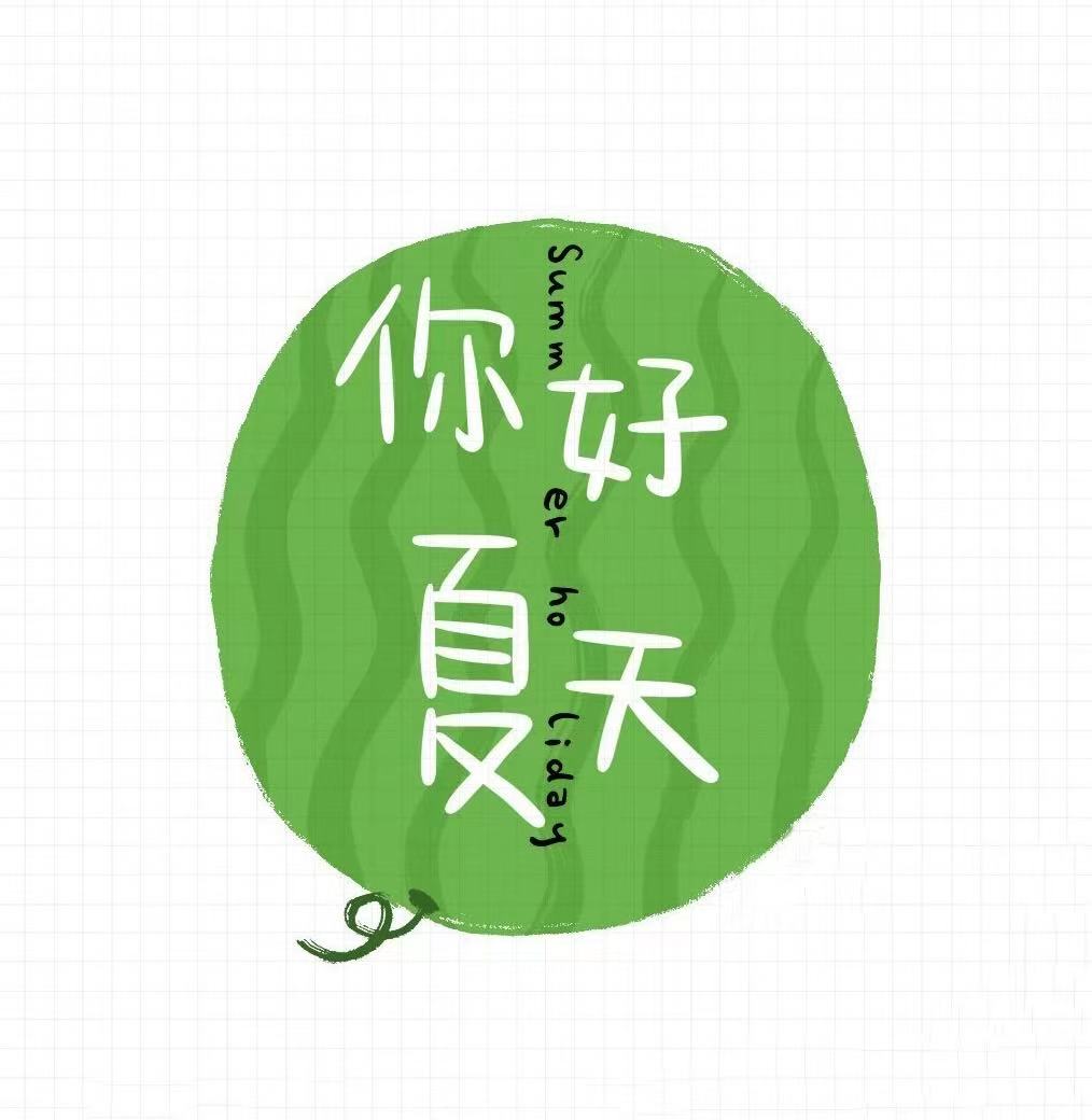 Hi Summer!
Hi,How do you do!
Alright!
Great !