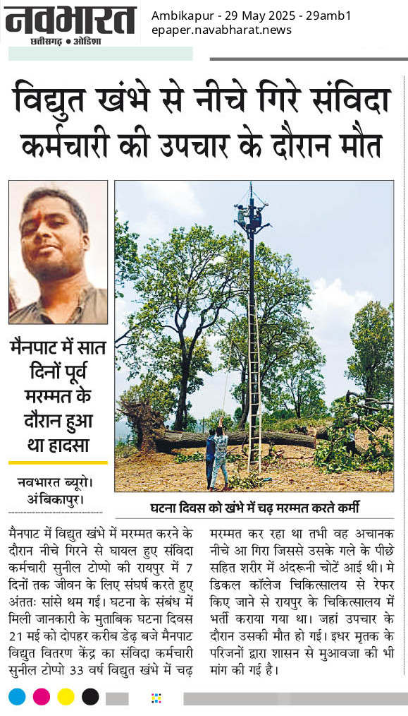 <a href="/ChhattisgarhCMO/">CMO Chhattisgarh</a> <a href="/vishnudsai/">Vishnu Deo Sai</a> कैसी न्याय व्यवस्था प्रणाली है , 
"छत्तीसगढ़ विद्युत् संविदा कर्मचारी संघ रो-रो कर अपना हक मांग रहा है फिर भी जायज मांग को नाजायज कर रहे हो- <a href="/drramansingh/">Dr Raman Singh</a> <a href="/vishnudsai/">Vishnu Deo Sai</a> <a href="/ArunSao3/">Arun Sao</a> <a href="/ShrivasGouri/">Gouri Shanker Shrivas</a> @ujjwaldeepak <a href="/CGVOICE00777/">Voice of Chhattisgarh</a> <a href="/satyarajput321/">satya rajput</a> <a href="/Deveshtiwari_/">Devesh Tiwari Amora</a> <a href="/BJP4CGState/">BJP Chhattisgarh</a> <a href="/CSPDCLEmployee1/">छत्तीसगढ़ विद्युत संविदा कर्मचारी संघ</a>