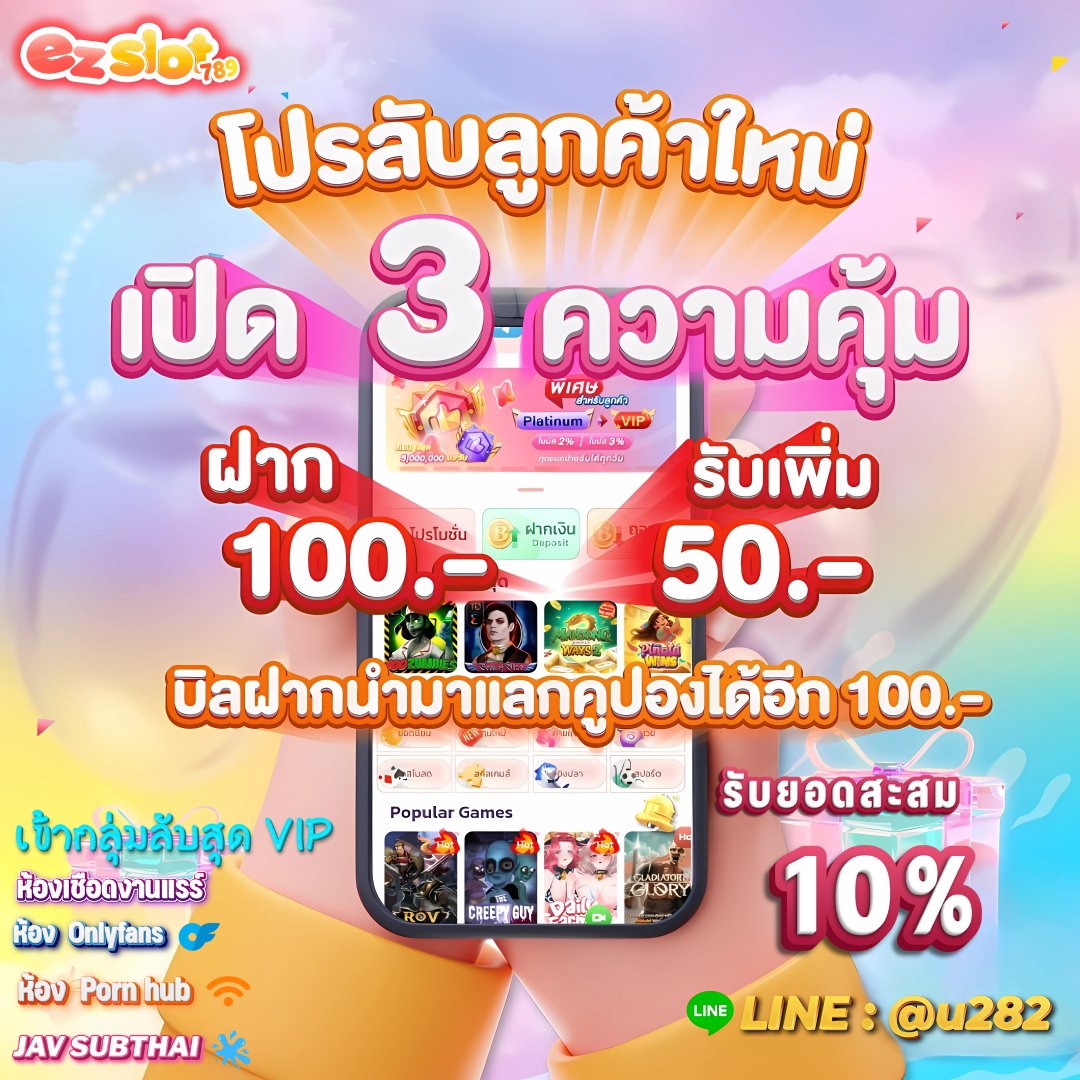mathee15547's tweet photo. @oi_oo65142 @u282 🌈แจกเครดิตฟรี 100 ทุกวัน ที่ EZSLOT789🌈
📲สมัคร : https://t.co/f5SwQdgbC8
😍กลุ่ม 18+ฟรี📲 https://t.co/GOLKhEJymF
💌สมาชิกใหม่ เทิร์น 1 เท่า 
🏆ยูสเซอร์ละ 1 สิทธิ์เท่านั้น !!  ♻️
🟢 รับคูปอง : 🅻🅸🅽🅴 @ u282 (@มี) https://t.co/8jbmJ0aAdD
