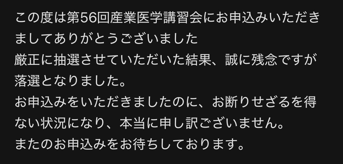 いつになったら産業医になれるんですか…？