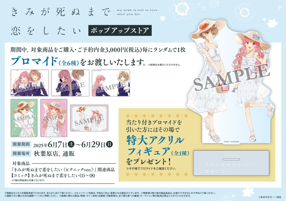 株式会社アニメイト on X: 