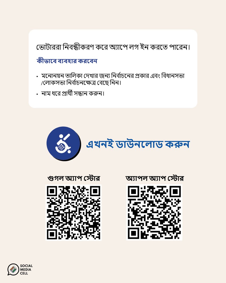 Inclusive and Accessible Elections ✨ 

From wheelchair assistance to smart accessibility features, the Saksham app ensures inclusive and barrier-free elections for all.  

Download today!   
#SakshamApp #AccessibleElections #ECI  

<a href="/ECISVEEP/">Election Commission of India</a> 
<a href="/SpokespersonECI/">Spokesperson ECI</a>