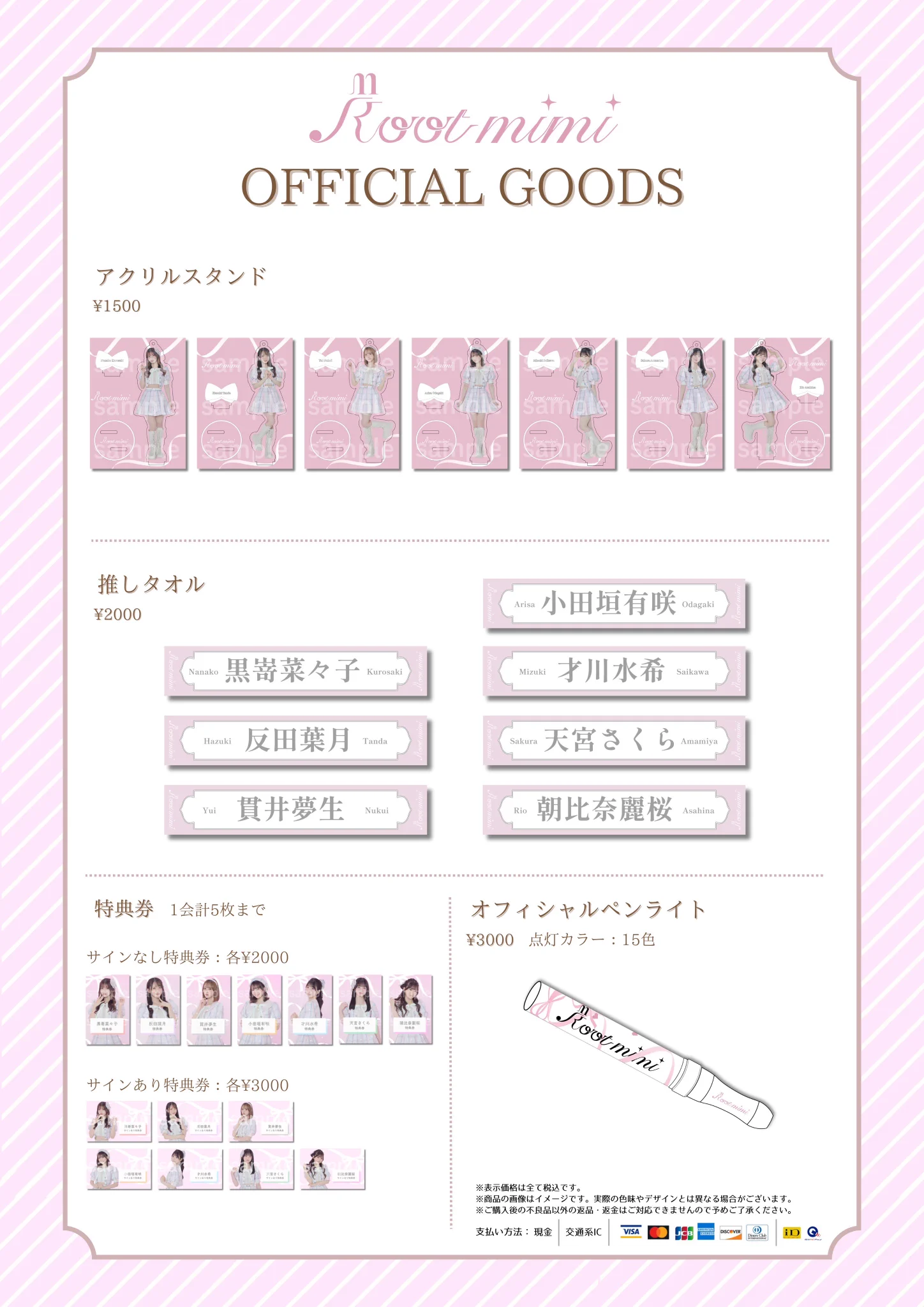 Root mimi【official】 on X: 