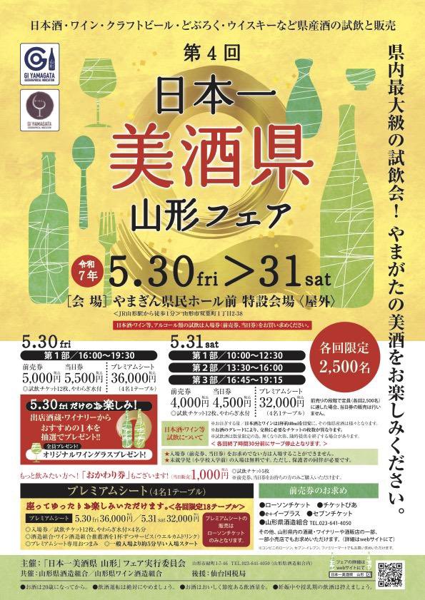 y_jacksbeer's tweet photo. 美酒県山形いますよー！！

今日と明日！！
天気予報は見ないで来てね〜( ˊ̱˂˃ˋ̱ )

#美酒県山形 #美酒県 #米沢ジャックスブルワリー #山形クラフトビール #山形地ビール https://t.co/4lMvn0hUSo