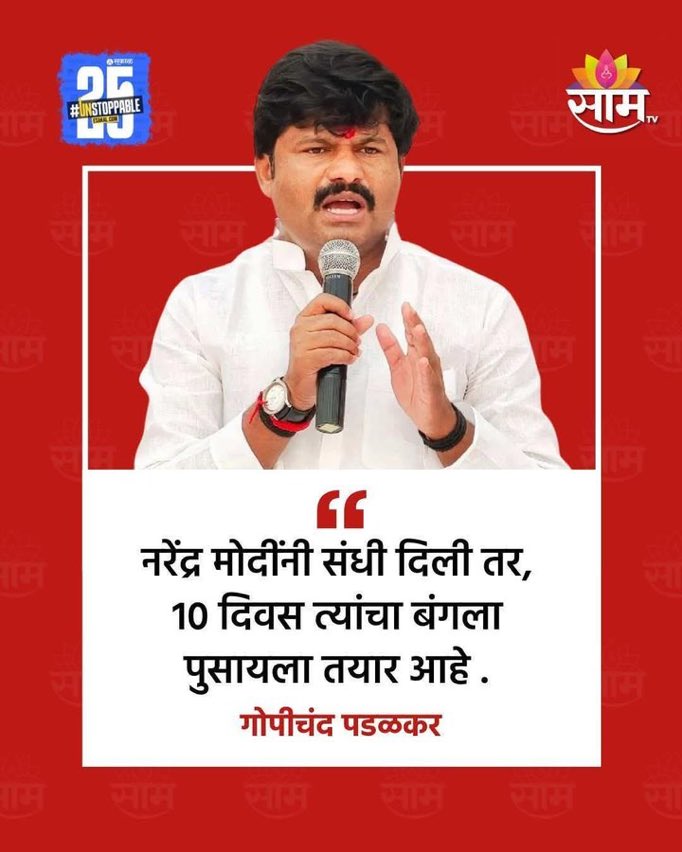 sanjayfadnavis1's tweet photo. @GopichandP_MLA गोपीचंदजी मी आपले अभिनंदन करत! आणि मी पण तयार आहे https://t.co/YX3UzfkrrJ