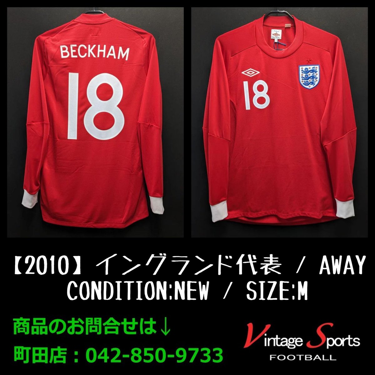 商品情報】町田店 【2010】イングランド代表 / AWAY デビッド