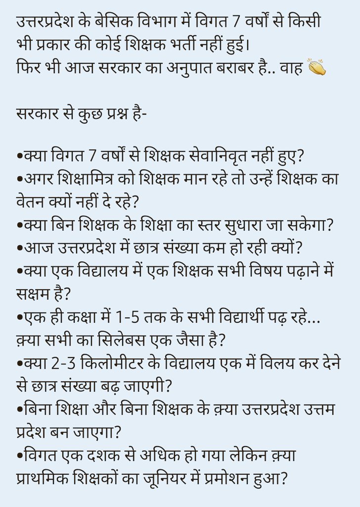 Anuragtri04's tweet image. कृपया निम्नलिखित प्रश्नों के जवाब कोई जिम्मेदार व्यक्ति दे उसके बाद ही हो रहे धरने का विरोध करे।

@myogiadityanath
@narendramodi
@thisissanjubjp
@UPGovt
@BJP4India

#release_Upprt_Vacancy 
#release_Upprt_Vacancy