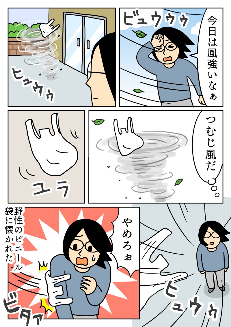 こっちに来てほしくない時に限って、来てくれます
#コミックエッセイ 