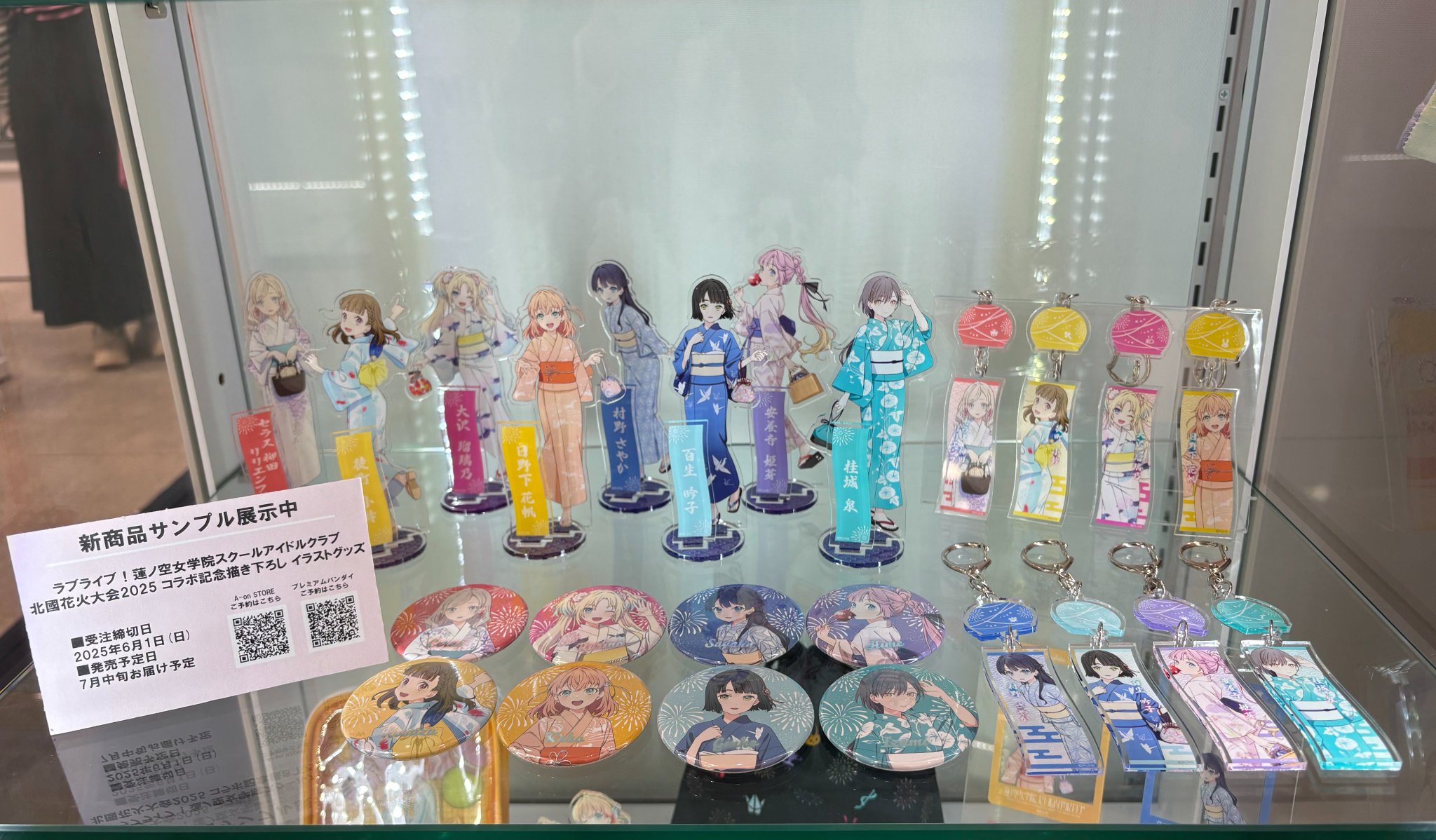 ラブライブ！蓮ノ空女学院スクールアイドルクラブ（Link！Like