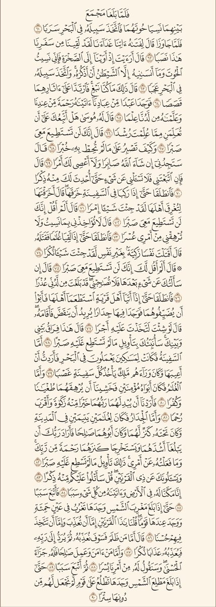 abomohammed1938's tweet photo. عن أبي سَعيدٍ الخُدريِّ عنِ النبيِّ صلَّى اللهُ عليه وسلَّم أنَّه قال: ((مَن قَرَأَ سورةَ الكَهفِ يومَ الجُمُعةِ أضاءَ له من النورِ ما بَينَ الجُمُعتينِ )). https://t.co/5fBOQuJwo9