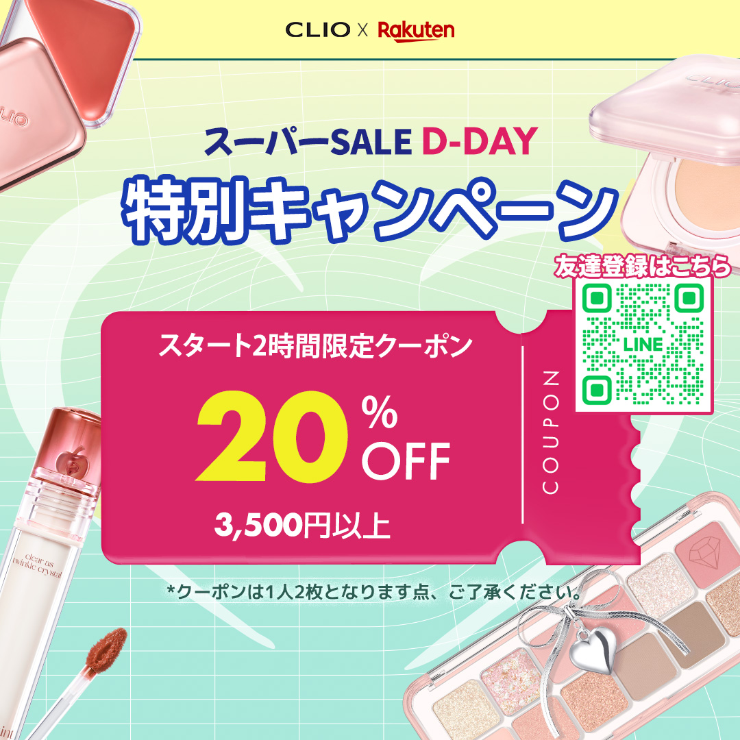 CLIO Cosmetics_JP (ã¯ãªãª) (@cliocosmeticsjp) on Twitter photo ð¢ #楜倩ã¹ãŒããŒSALE D-DAY èšå¿µãã£ã³ããŒã³
æ¬æ¥20æãã2æééå®ã§
䜿ããã¹ã¿ãŒãã¯ãŒãã³ããããŸãã®ã§
ãã®æ©äŒãæ¯éãèŠéããªãâš
ðbit.ly/4dq5pKZ
æœéž5åæ§ã«ãã¹ãã»ã©ãŒãð
â£ïžåå æ¹æ³
â å
¬åŒLINEã¢ã«ãŠã³ãããã©ããŒ
â¡RTã»åéã¿ã°ä»ãããŠã³ã¡ã³ã
â£ïžãå
6/5 ð¢ #楜倩ã¹ãŒããŒSALE D-DAY èšå¿µãã£ã³ããŒã³
æ¬æ¥20æãã2æééå®ã§
䜿ããã¹ã¿ãŒãã¯ãŒãã³ããããŸãã®ã§
ãã®æ©äŒãæ¯éãèŠéããªãâš
ðbit.ly/4dq5pKZ
æœéž5åæ§ã«ãã¹ãã»ã©ãŒãð
â£ïžåå æ¹æ³
â å
¬åŒLINEã¢ã«ãŠã³ãããã©ããŒ
â¡RTã»åéã¿ã°ä»ãããŠã³ã¡ã³ã
â£ïžãå
6/5