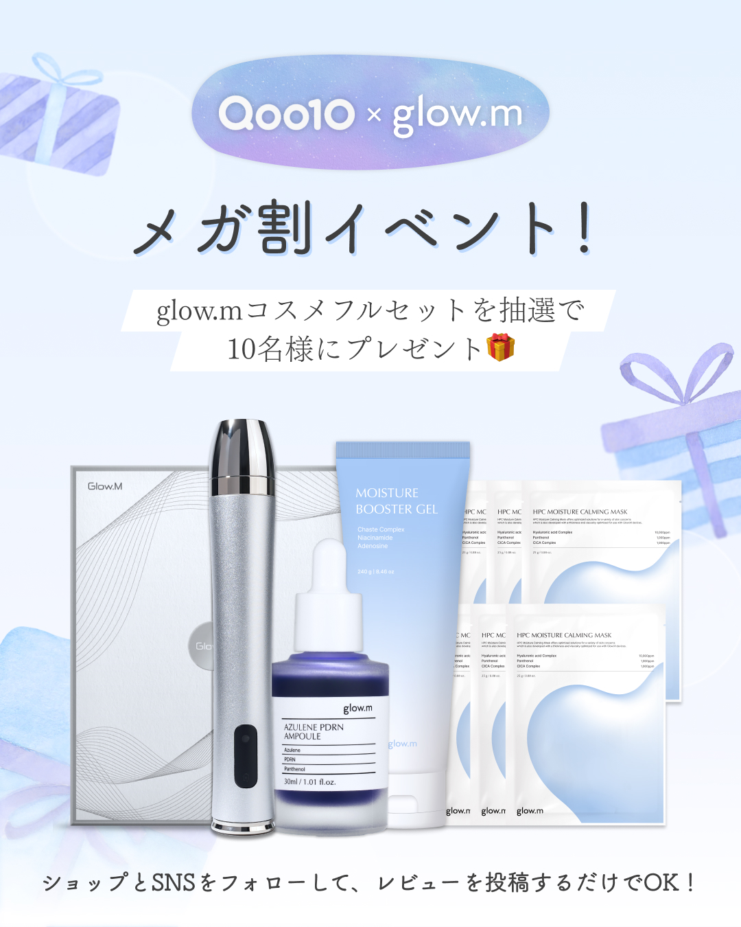 新品未使用未開封 グロウエム Glow.M ブースターソニック 専用ジェル付き 7511368880.jpg