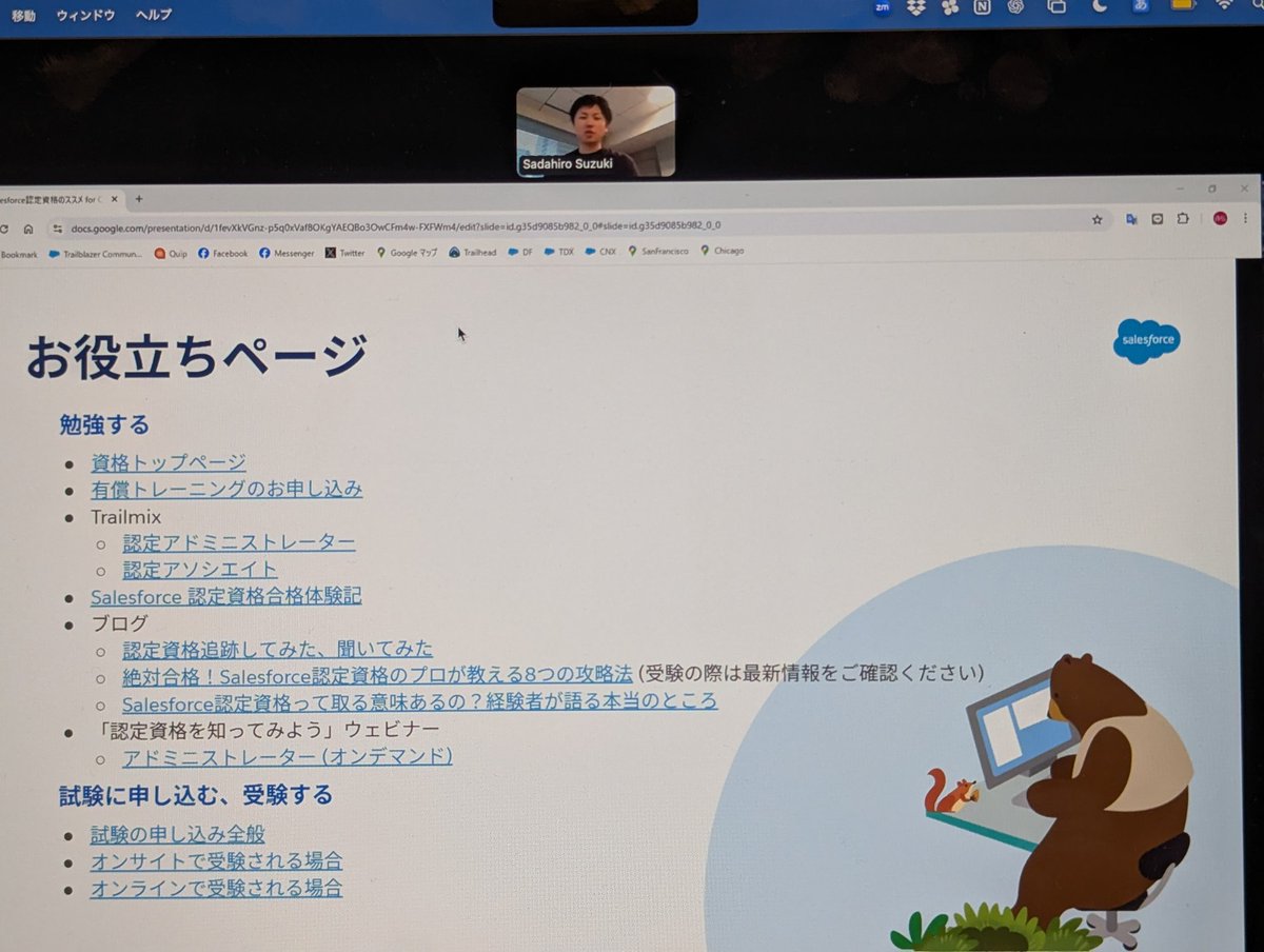rykey_rykey's tweet image. お役立ちページ！！！
#SJAG #SalesforceLearning