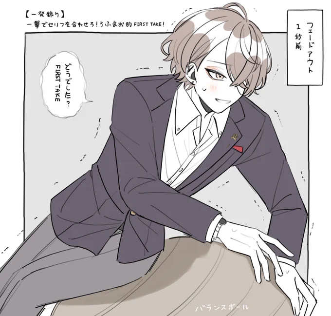 フェードアウト1秒前 