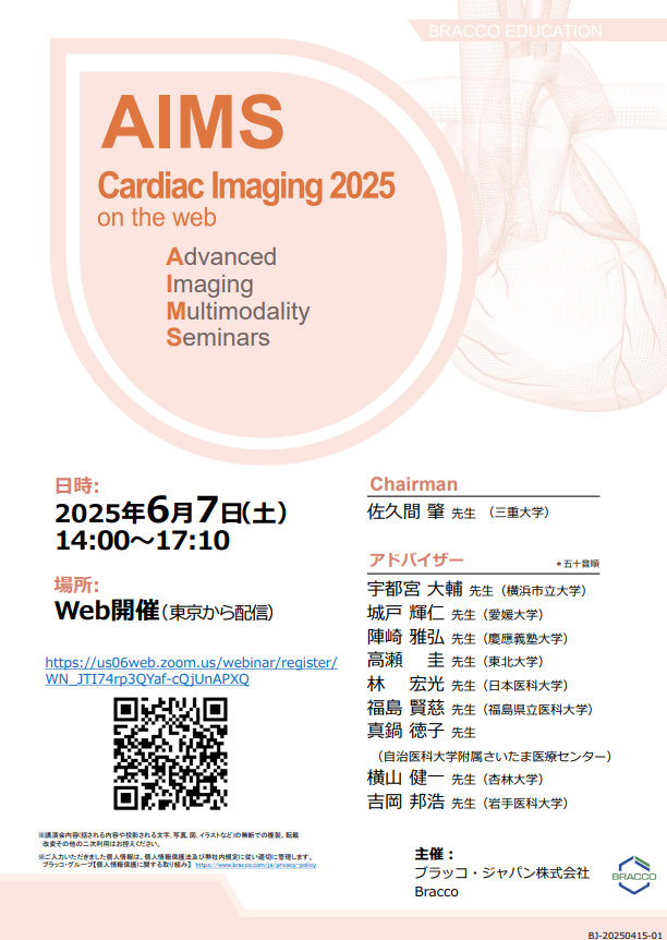 三重大学 放射線科 Radiology, Mie University tweet media