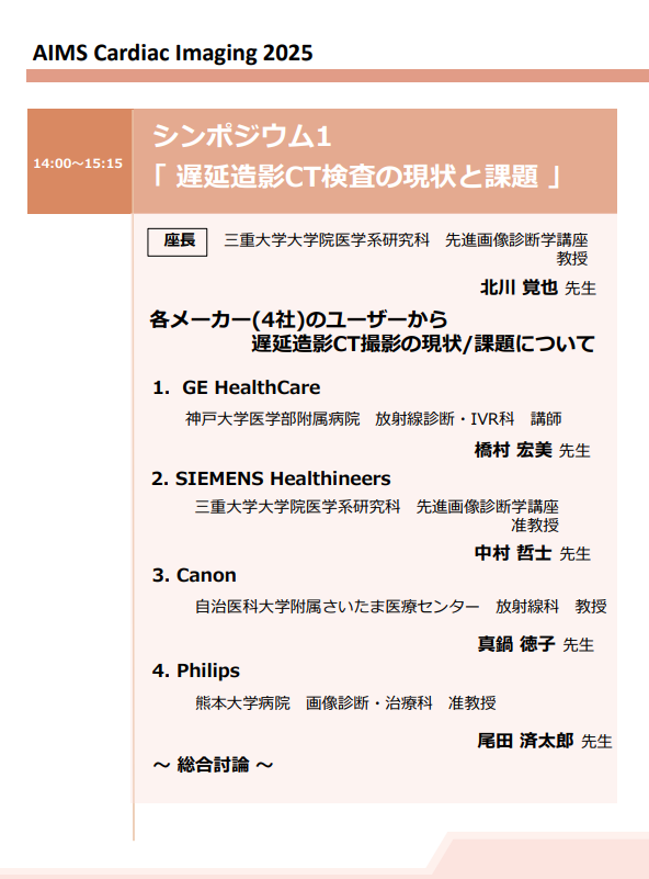 三重大学 放射線科 Radiology, Mie University tweet media