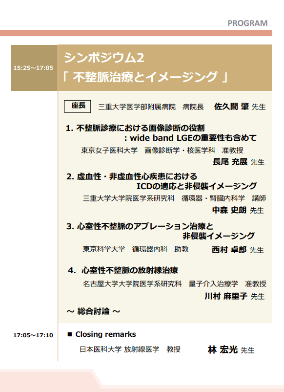 三重大学 放射線科 Radiology, Mie University tweet media