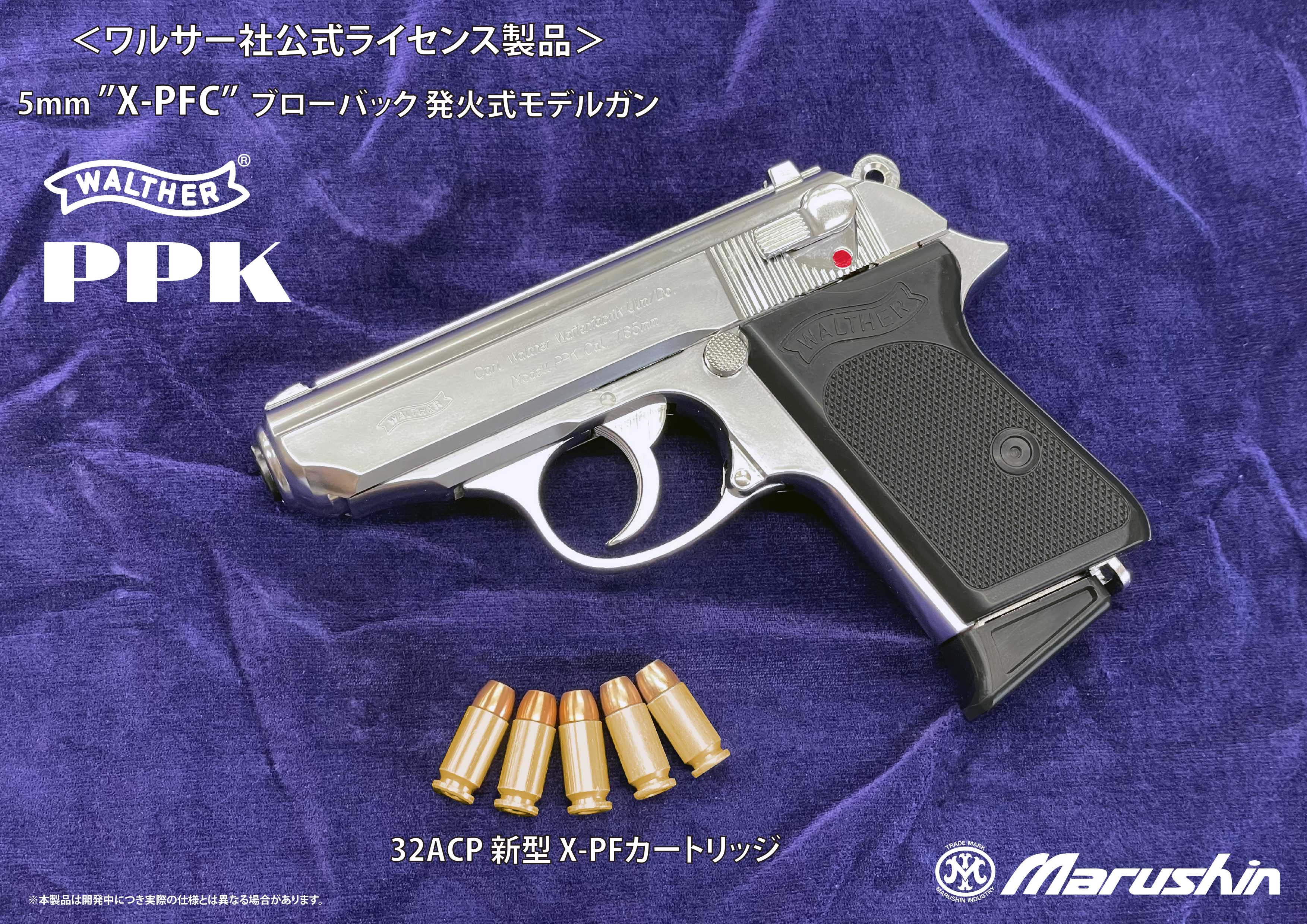 マルシン COLT 25オート 発火式モデルガン レビュー