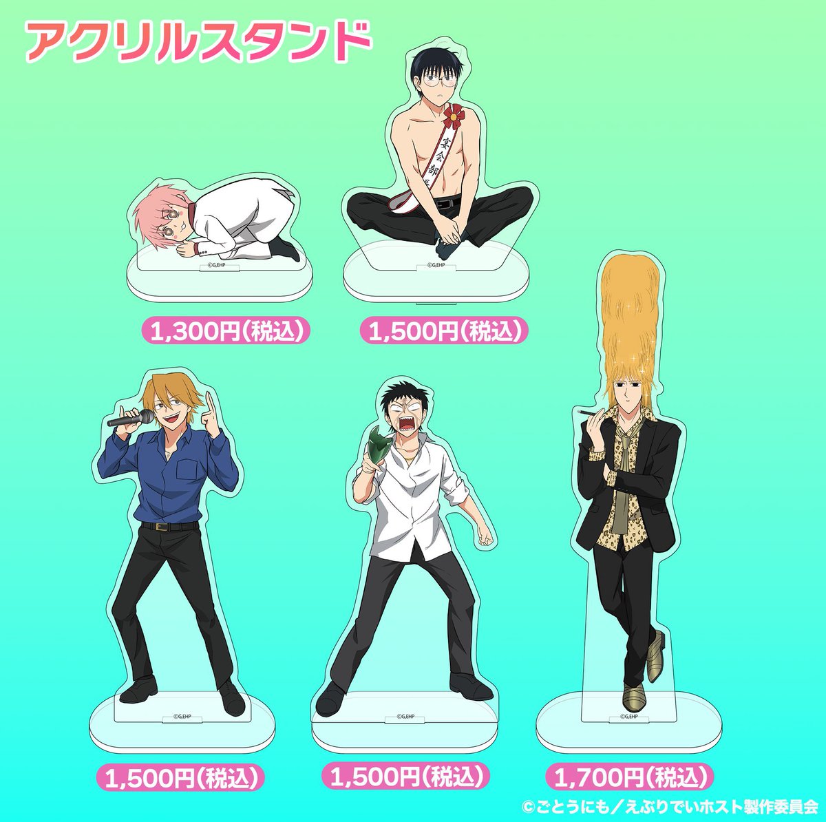 マナ様、おこのみ太郎(アクスタ)だよ. 今夜0時から通販で買えるって