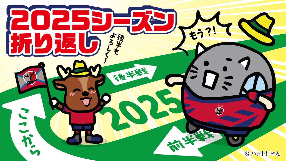 鹿島アントラーズ　イエローハット　テンガロハット 未使用品 希少品 鹿島アントラーズ イエローハット 土居聖真