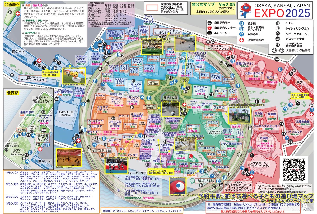 子連れ向け・万博遊び場マップ、アップデートしました】 つじさん