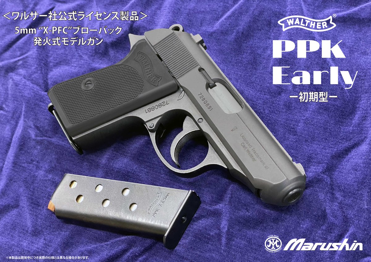 マルシン　モデルガン GsLwBjnbwAAc8DG.jpg