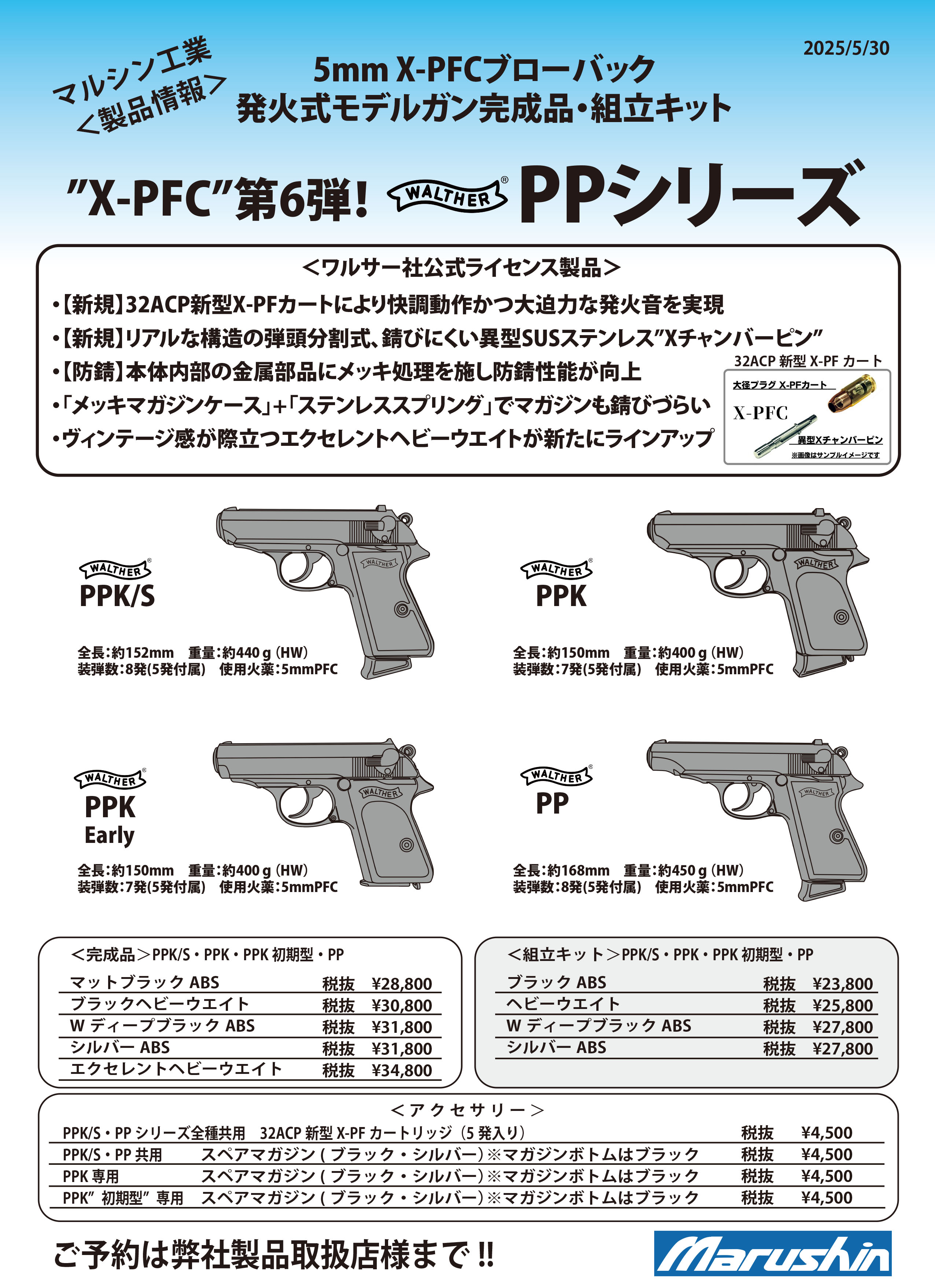 マルシン工業株式会社 on X: 
