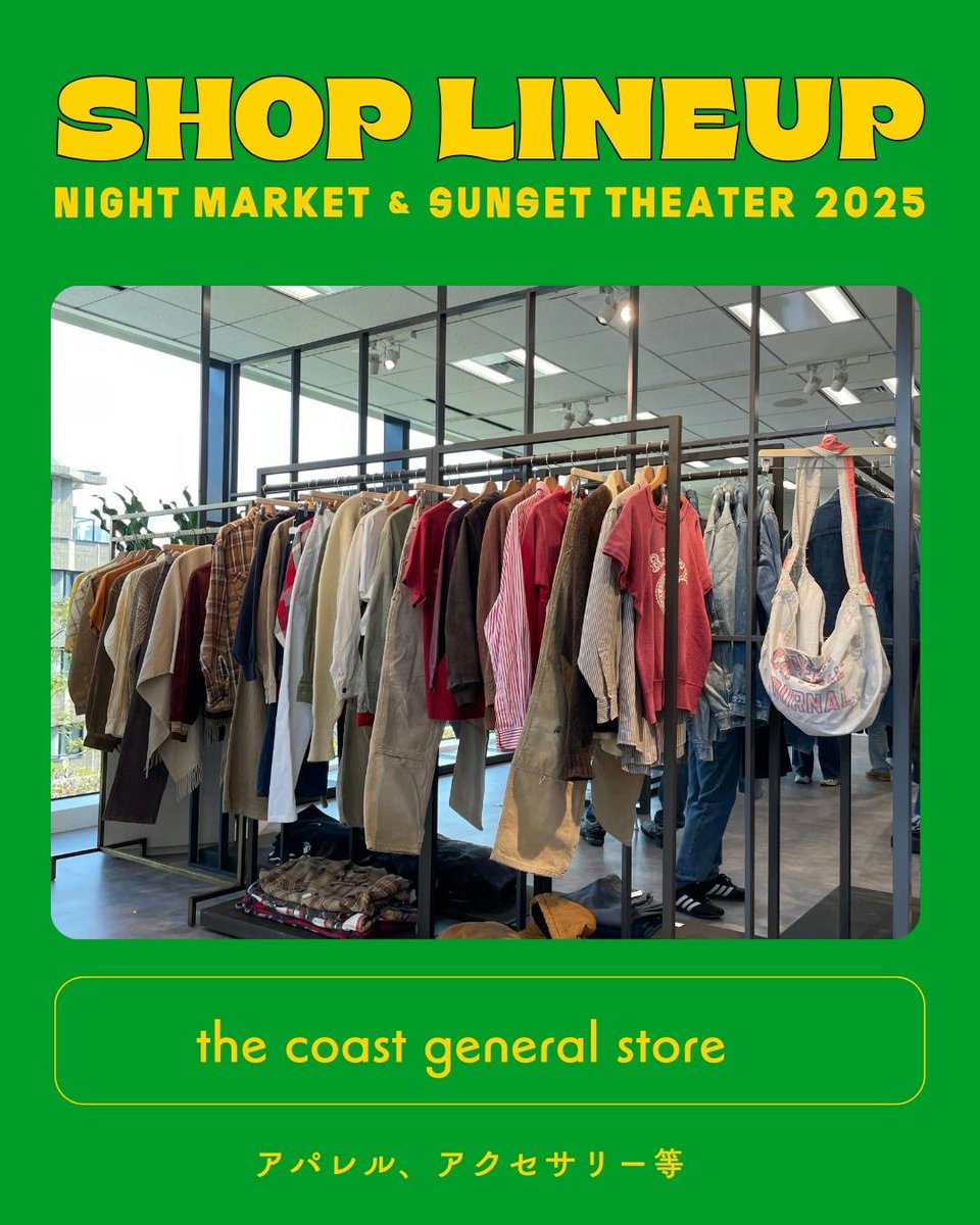 chikko_sunset's tweet photo. [SHOP LINEUP] The Coast 

アパレル、アクセサリー等などを販売します！

ナイトマーケット&amp;サンセットシアター
2025年5月31日(土)
12:00-21:00
※映画上映は19:00-
※入場無料
※雨天延期

📍赤レンガ倉庫横広場
〒552-0022 大阪府大阪市港区海岸通２丁目６ https://t.co/JnDKqtrNSs