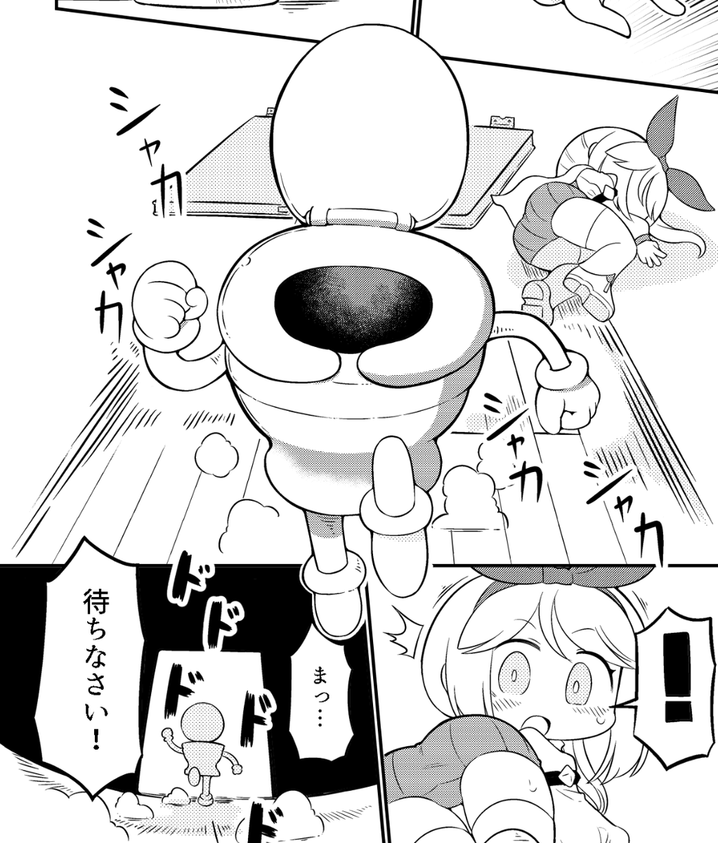 ご意見ご感想、逃げ出したベン器の目撃情報など、お待ちしております!!ウォォォォ(シャカシャカシャカシャカ🚽 