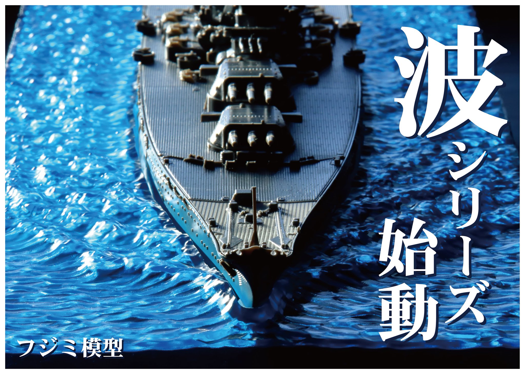 フジミ模型【公式】 on X: 
