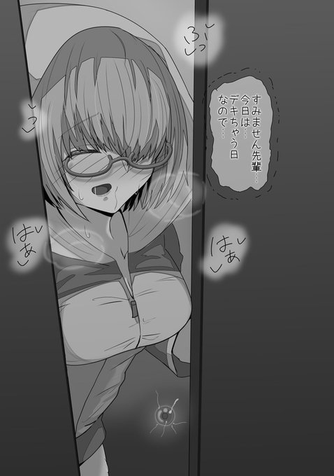 夜のマシュを尋ねてみた 