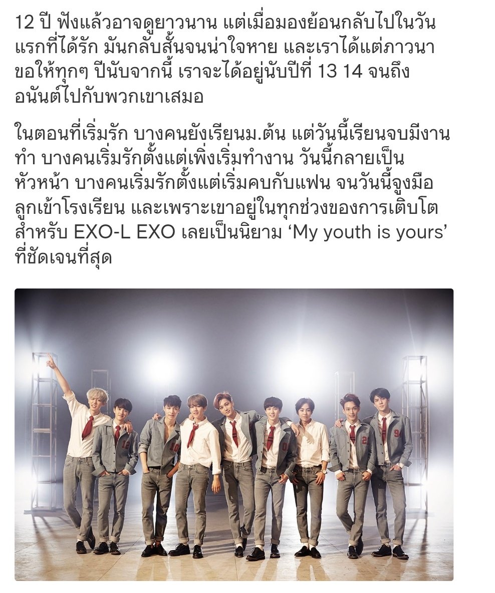 mdzlhcy ' my youth is EXO tweet media
