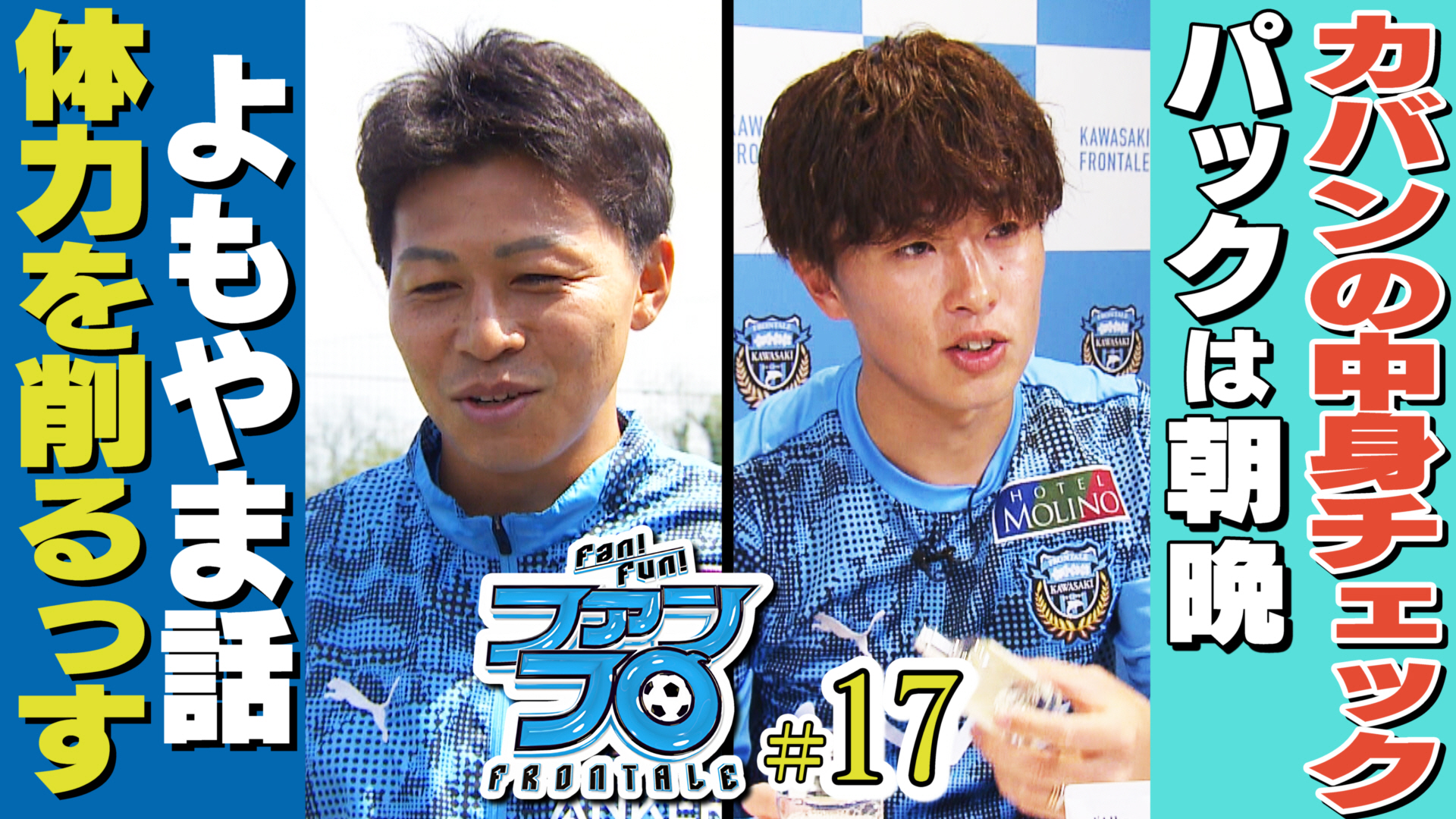川崎フロンターレ 2024ファン感 オリジナル扇子 丸山祐市選手