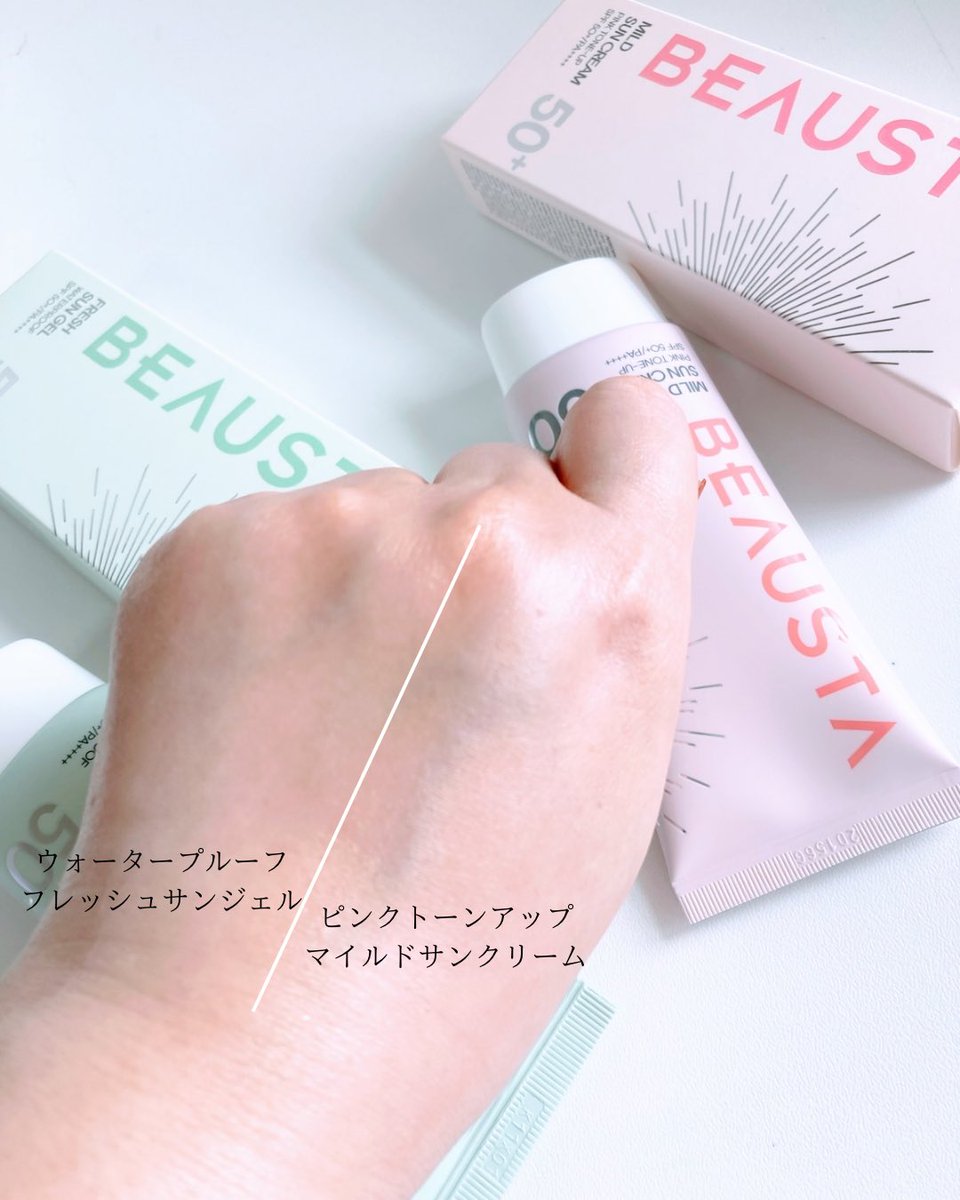 Lotus vlog (@lotus_vlog) on Twitter photo <a href="/beausta_japan/">BEAUSTA_JAPAN</a> 様より頂きました🥰
どちらもSPF50+/PA++++強力UV
💚ウォータープルーフフレッシュサンジェル
汗や水に強い瑞々しいUVジェル💧
🩷ピンクトーンアップマイルドサンクリーム
トーンアップできるUVクリーム
ノンケミカルなのも嬉しい♡
出掛ける場所によって使い分けたい☺️
#PR #BEAUSTA <a href="/beausta_japan/">BEAUSTA_JAPAN</a> 様より頂きました🥰
どちらもSPF50+/PA++++強力UV
💚ウォータープルーフフレッシュサンジェル
汗や水に強い瑞々しいUVジェル💧
🩷ピンクトーンアップマイルドサンクリーム
トーンアップできるUVクリーム
ノンケミカルなのも嬉しい♡
出掛ける場所によって使い分けたい☺️
#PR #BEAUSTA