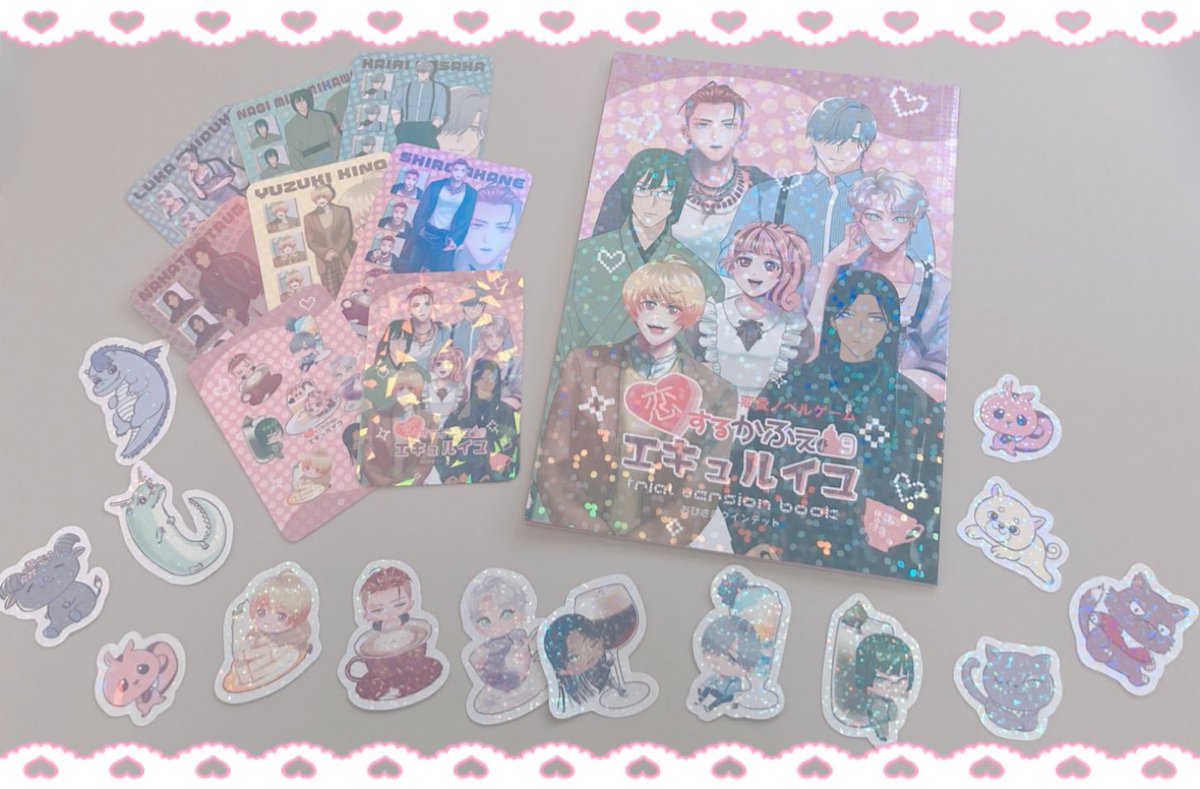 #恋エキュ 体験版つき同人誌と、特典のカードとステッカー💖
本当に素敵なんですよー🫶
きらっきら✨

6/1コミティア152 【東2 こ51b】で、ぜひゲットしてくださいね！💕