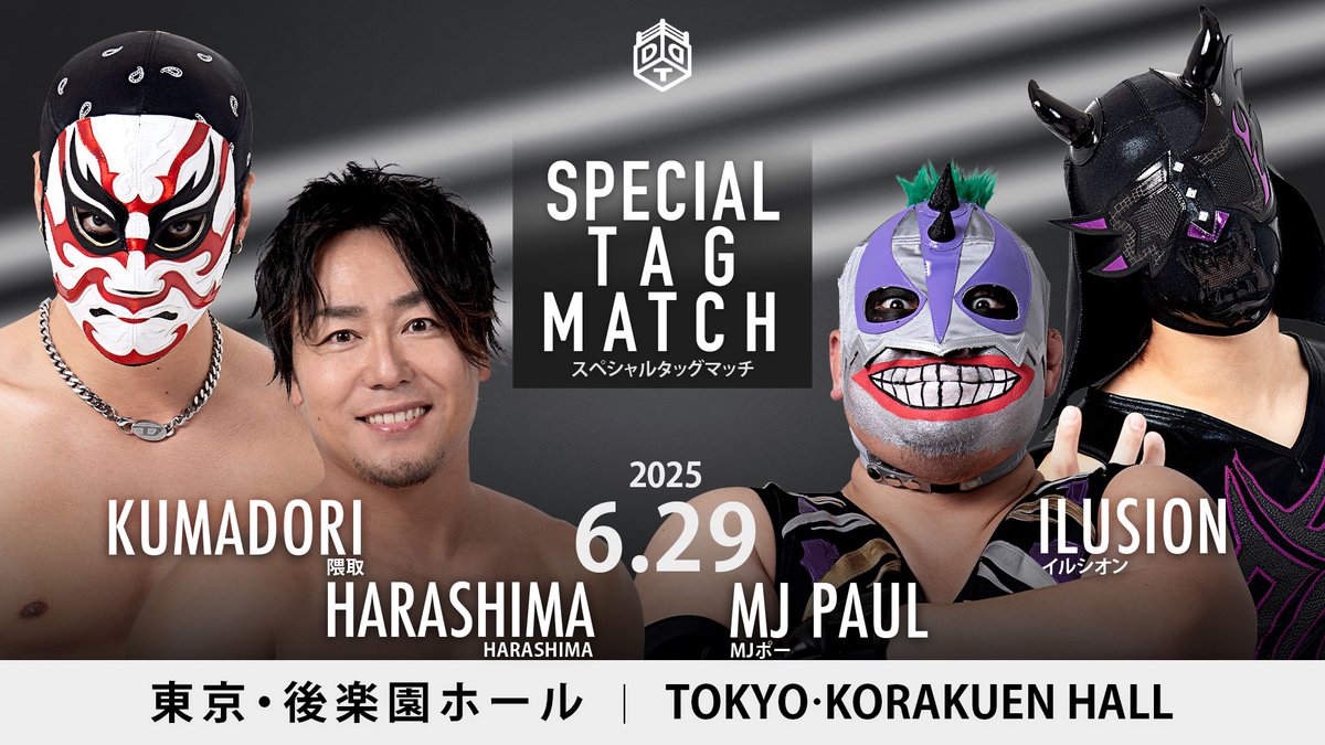 📢6月29日後楽園大会追加カード決定！ O-MENZ隈取のプロレス第三戦