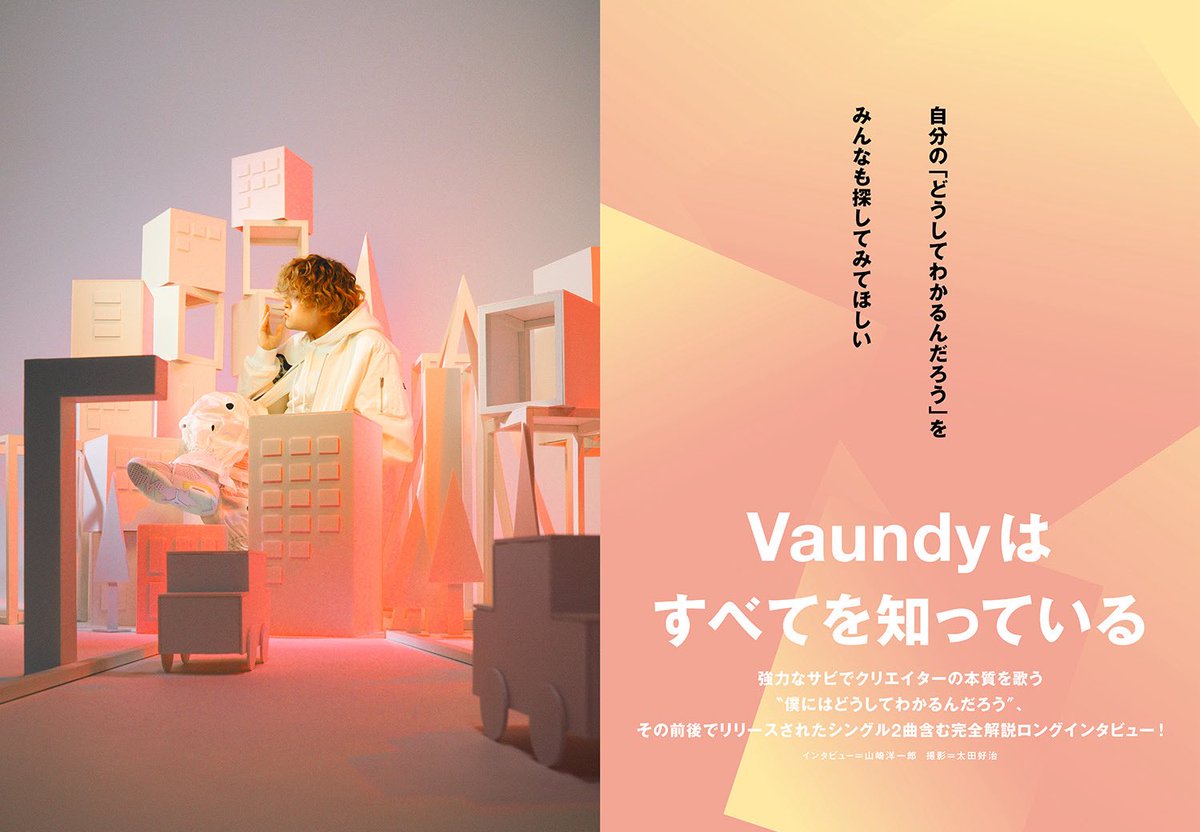 STUDIO VOICE⑦⑨2000年2002年2003年19冊セット GsLxqzEaUAEhps9.jpg