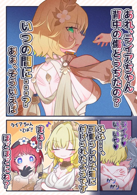 描きました
寝る間も惜しんで
アグサフェを
#崩壊スターレイル 