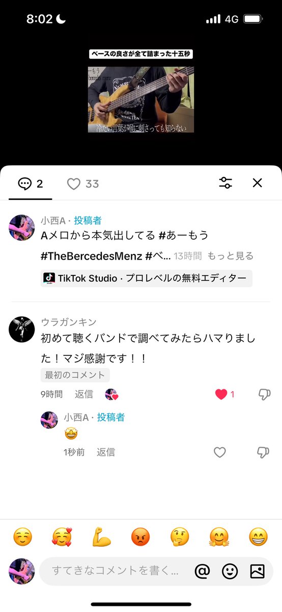 とても嬉しいコメントがついたりする