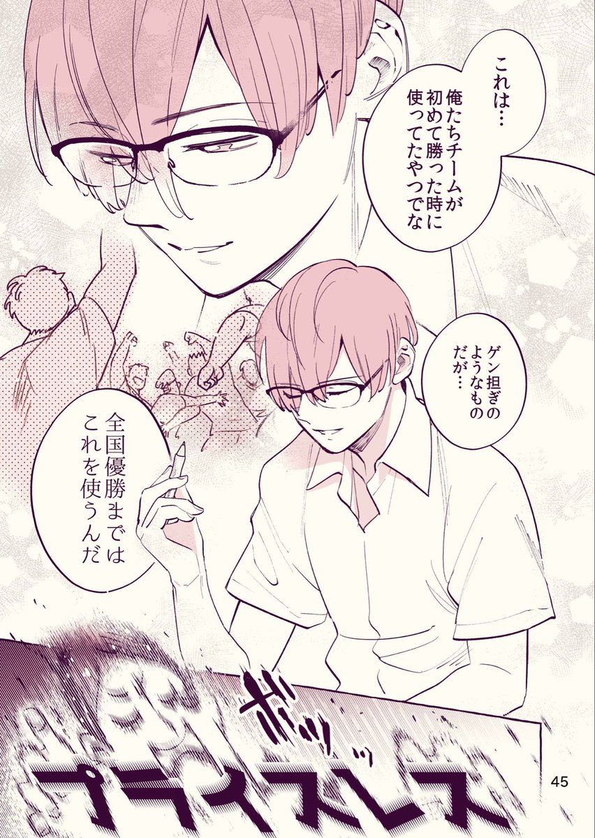 雨の日でも自分のペースを乱さない敏腕マネージャー〜
チビマネを添えて〜(5/11) 