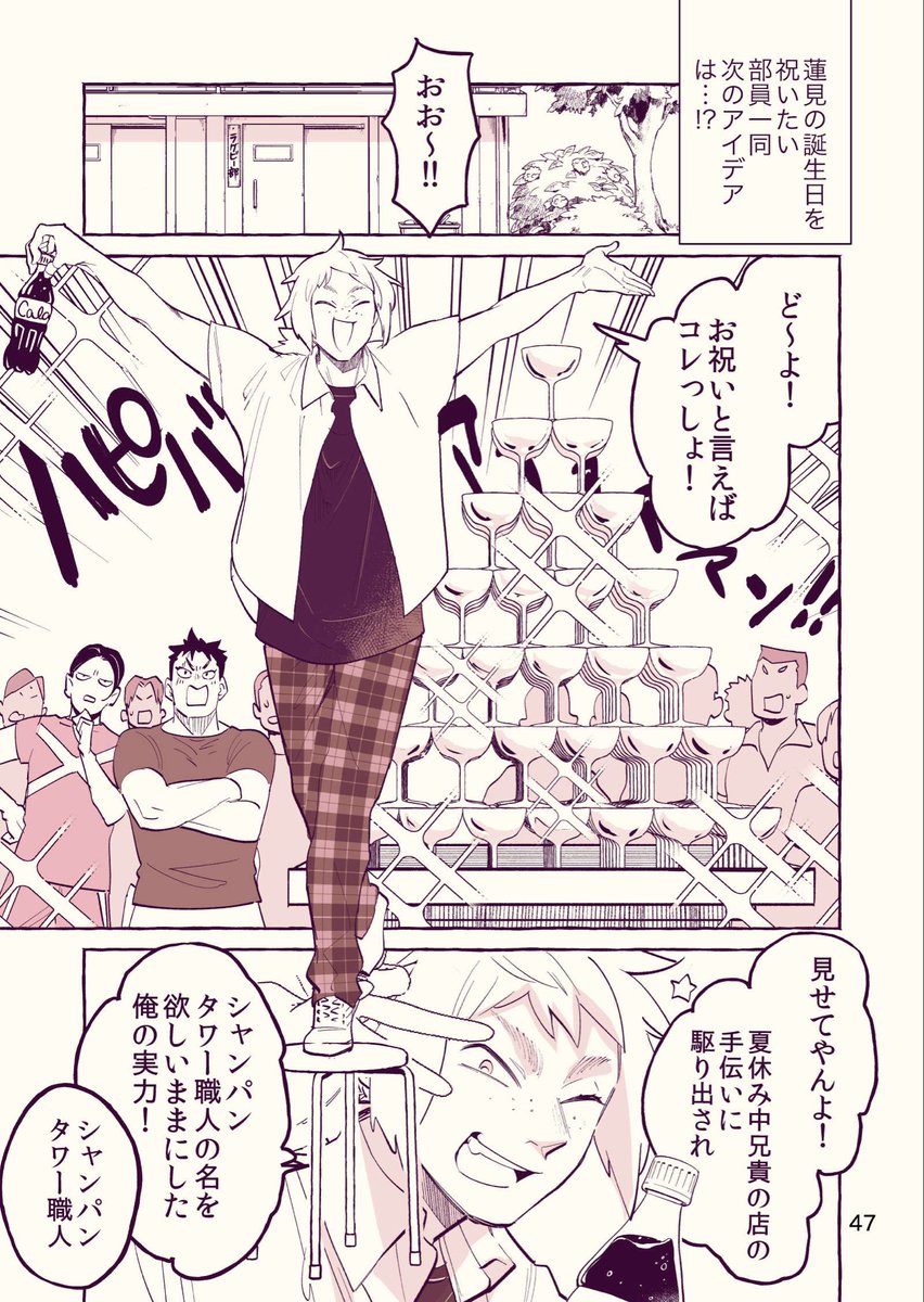 雨の日でも自分のペースを乱さない敏腕マネージャー〜
チビマネを添えて〜(6/11) 