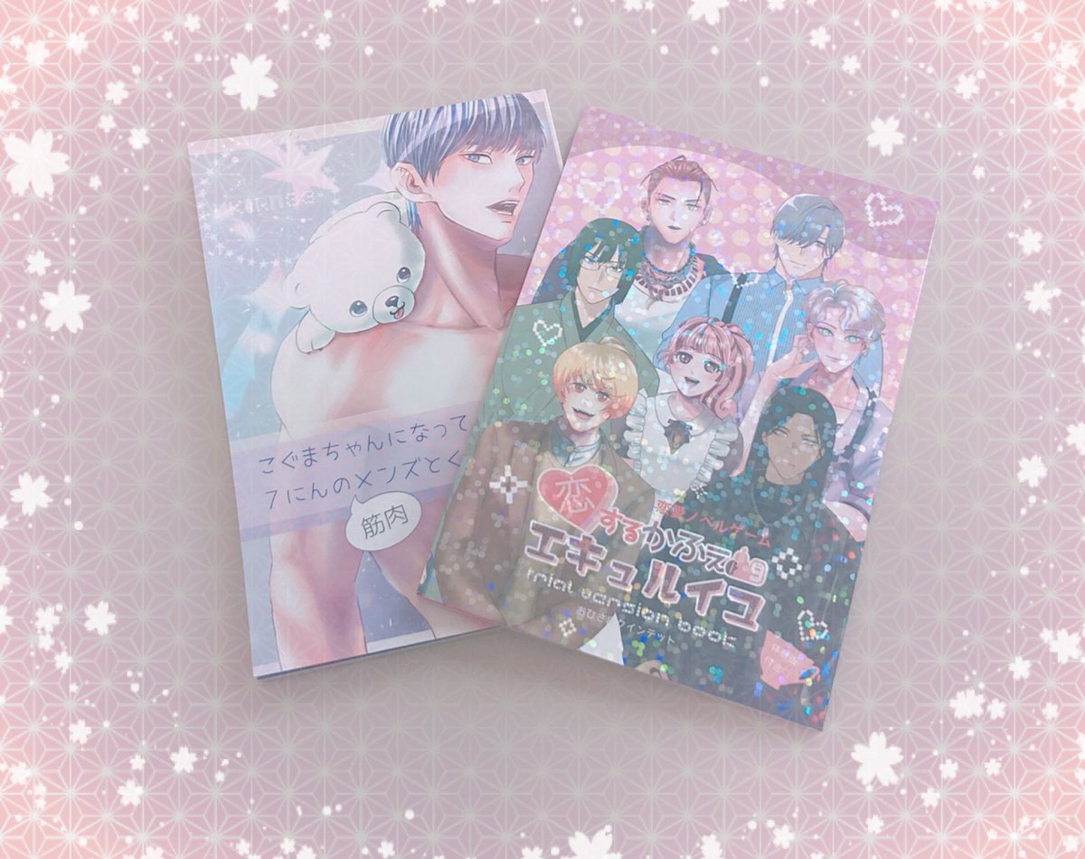 そして、AKIRAさん<a href="/33comic/">AKIRA33*</a> のこぐめん本もいただきました🐻‍❄️💕
こぐまちゃーん🫶
タイプの違うメンズたちが本当に素敵で💖
筋肉にもドキドキします🤭💕

ありがとうございます😆💖