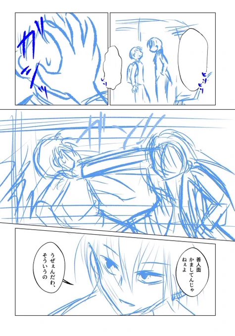 ネーム終わった😭😭😭
41ページになっちゃった😭💦

凄いど趣味に描いちゃった😂
修正入ると思いますが💦

X回ります🤣🙇✨✨ 