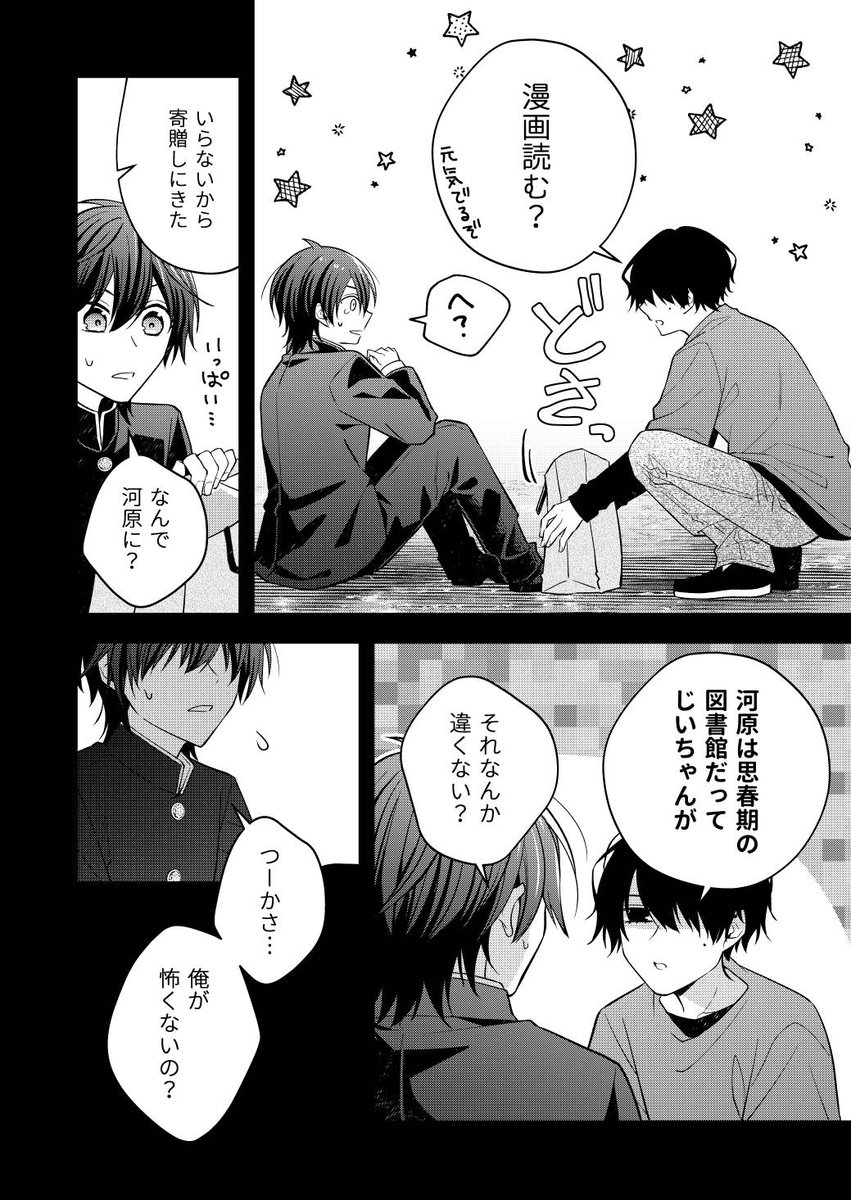 ゆかすけくんページ 絶妙な色のウェア🦡