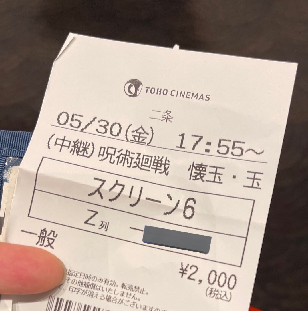 TOHO二条、17:55分の呪術廻戦なので5時半に来たら、五条先生だけアクスタ売り切れてたー。
舞台挨拶の中継付き！ 
流石に東京まで行けないから中継助かるわぁ