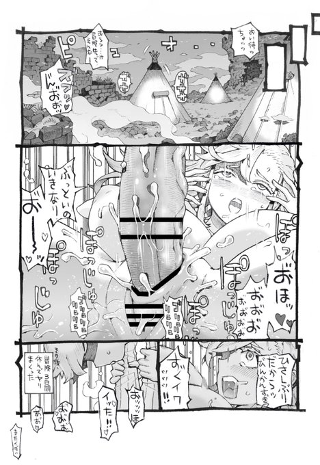 ご無沙汰な神乳勇者が冒険先でイきまくる