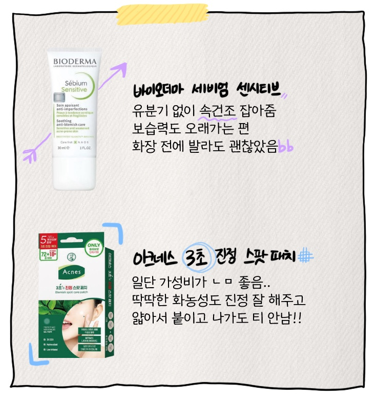 dakggi's tweet photo. 트러블성 피부를 위한 올영 세일 추천템🌟
(정말 잘 쓴템만..) https://t.co/GWlTGfiPbH
