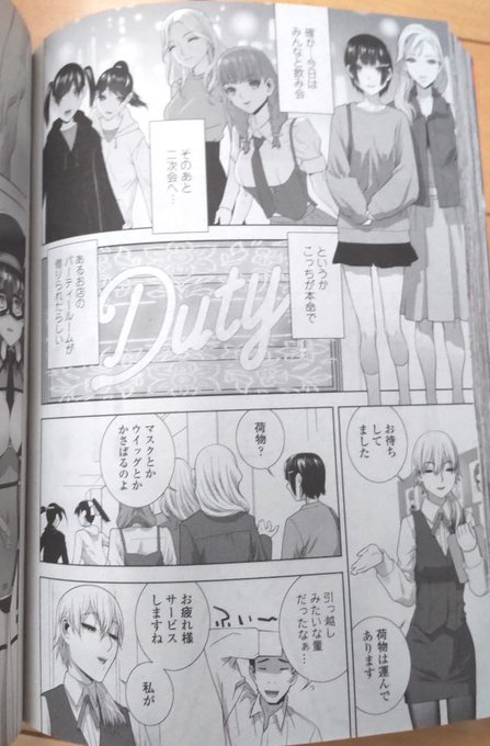 今月号には志乃武丹英先生新作「義兄と着ぐるみパーティー」でデューティー前店長と長谷川さんが登場しています!!時浜次郎先生の「シルバーライナ」も♡♡♡ 