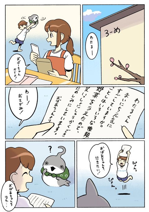 はくとん様❤️おまとめ専用ページです。3/6まで♡ ドSおばけが寝かせてくれない 3 アニメイト限定描き下ろし小冊子